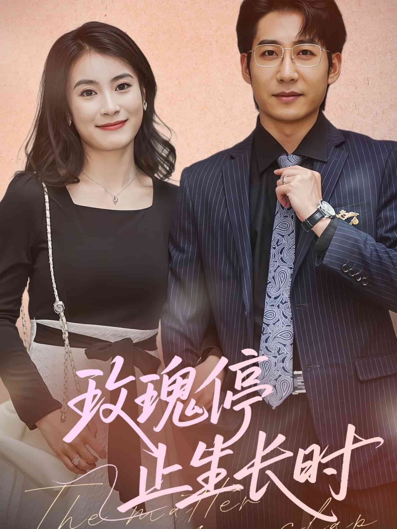 玫瑰停止生長時