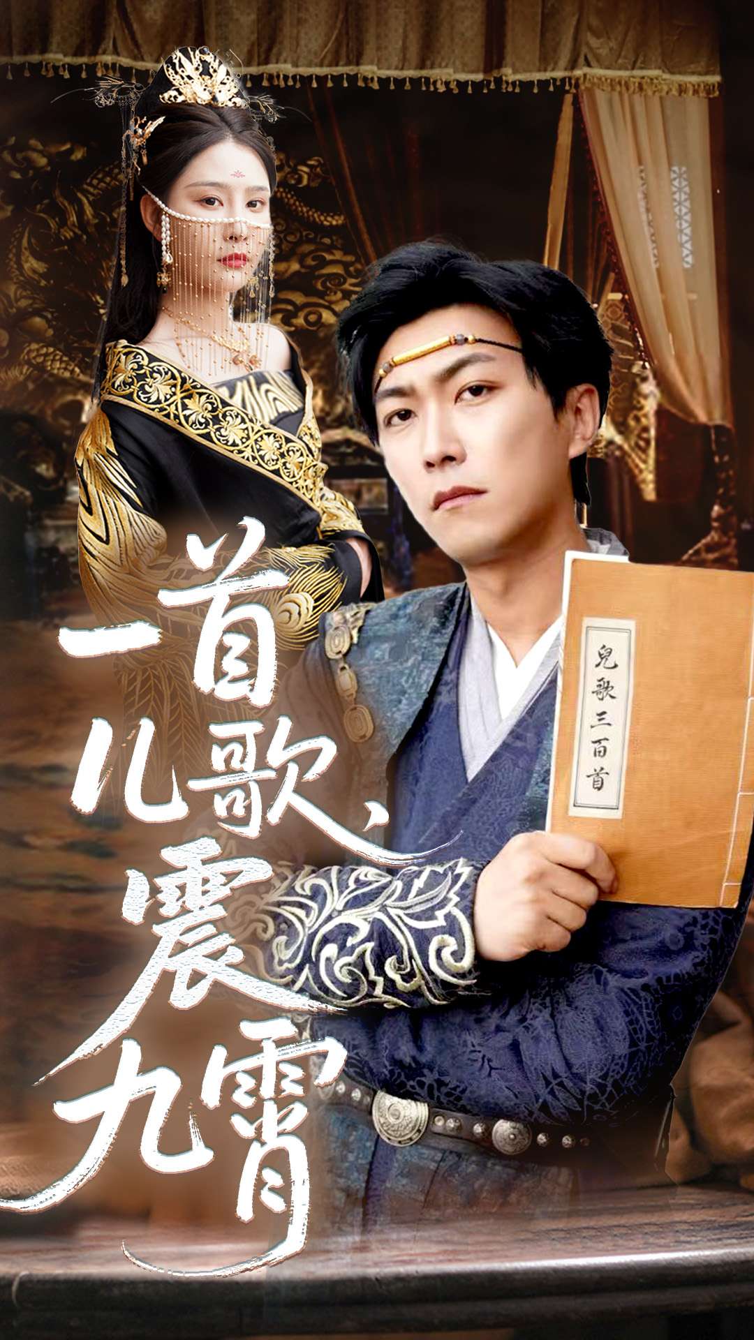 一首兒歌震九霄