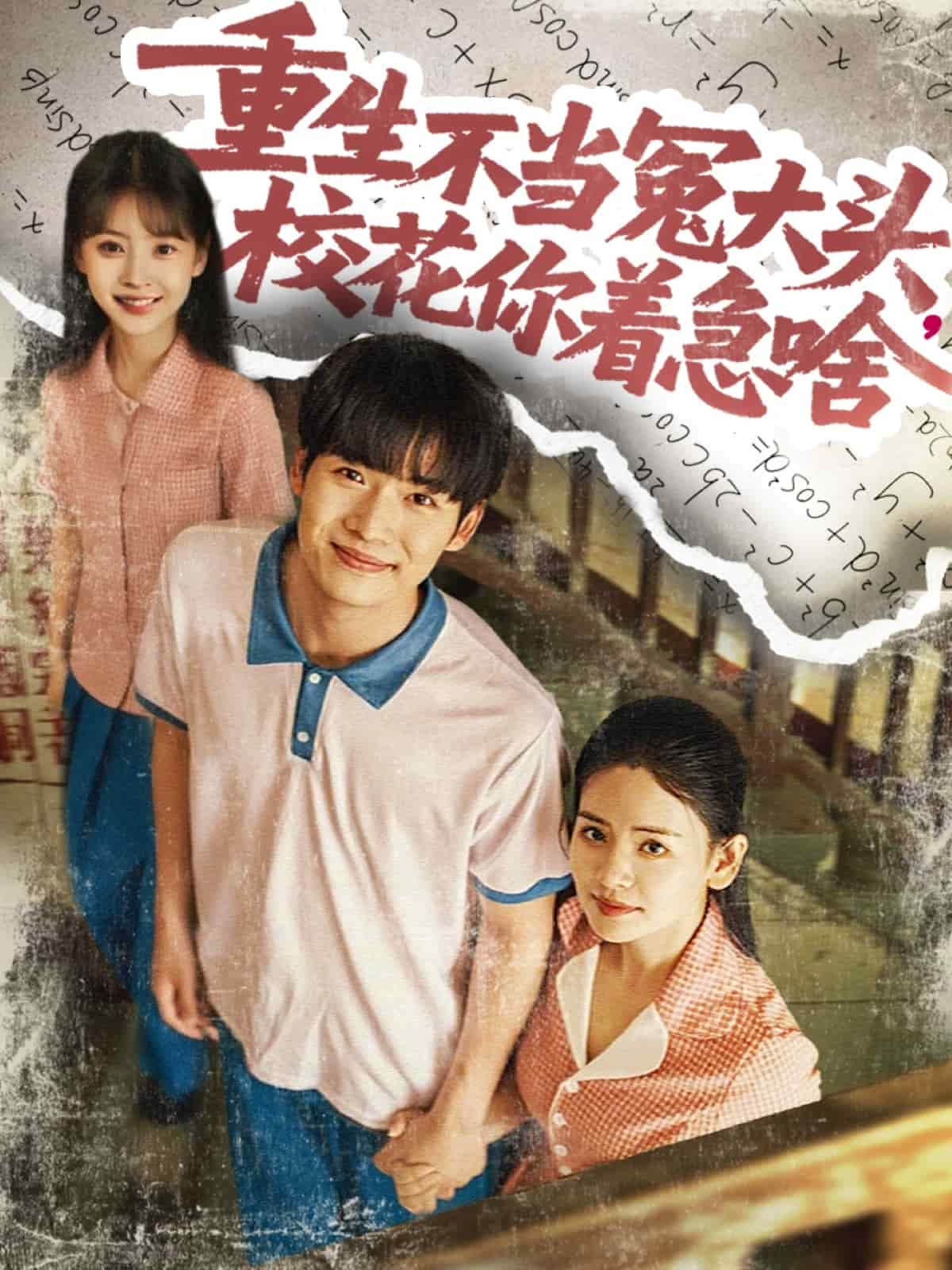 重生不當冤大頭?；阒鄙? referrerpolicy=