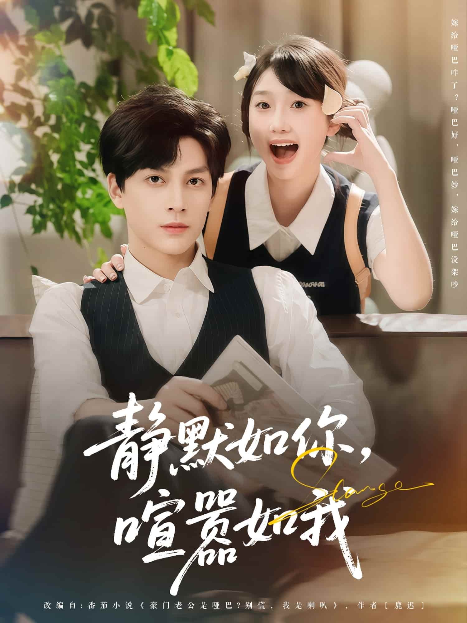 靜默如你喧囂如我