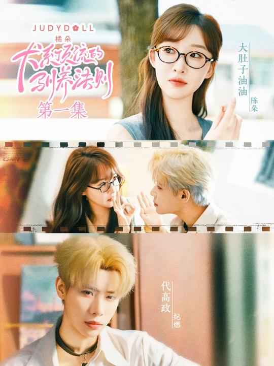 犬系頂流的馴養(yǎng)法則