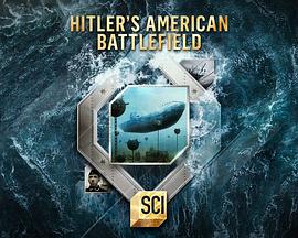 希特勒的美國戰(zhàn)場