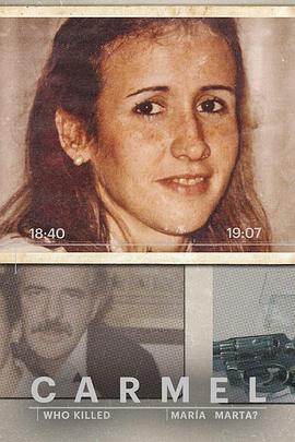 卡梅爾：誰殺了瑪麗亞