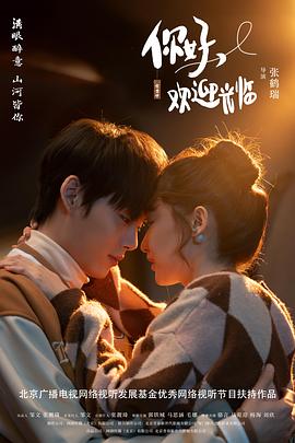 你好，歡迎光臨