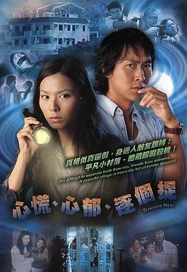 心慌?心郁?逐個(gè)捉粵語(yǔ)