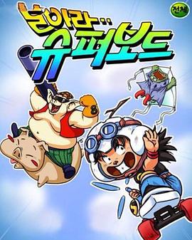 百變孫悟空國語