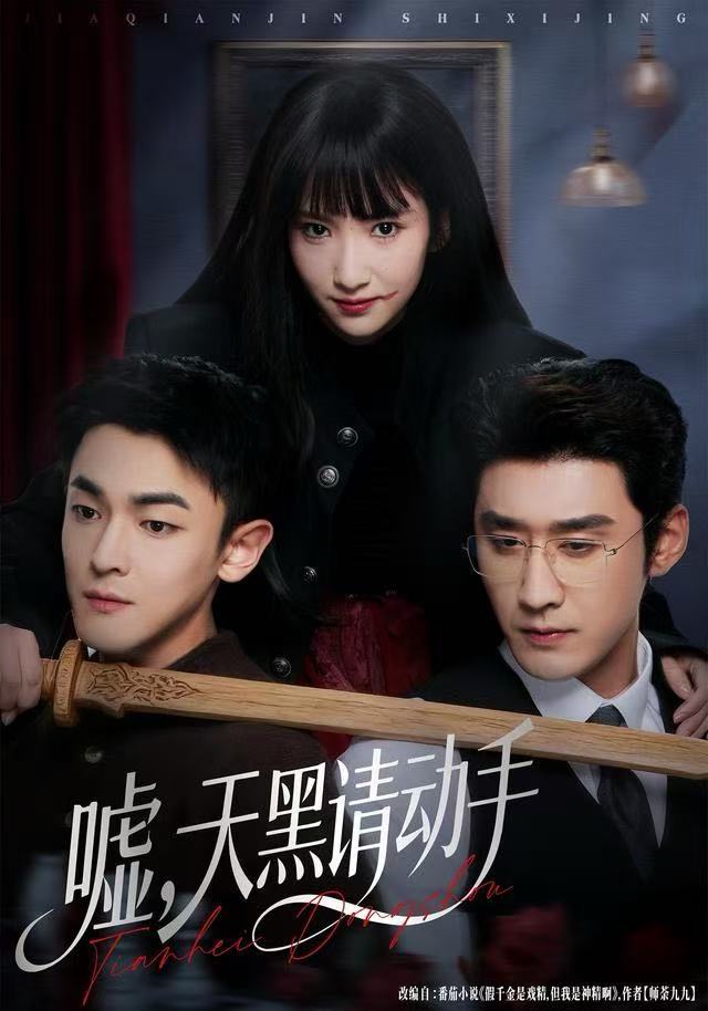 噓，天黑請(qǐng)動(dòng)手