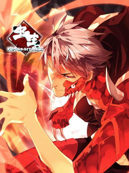 蟲生 動(dòng)態(tài)漫