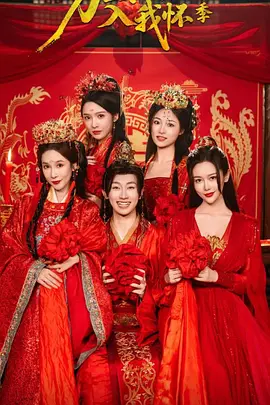 萬里江山入我懷2