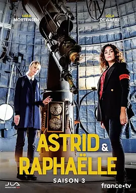 子不雨雙姝奇探第三季