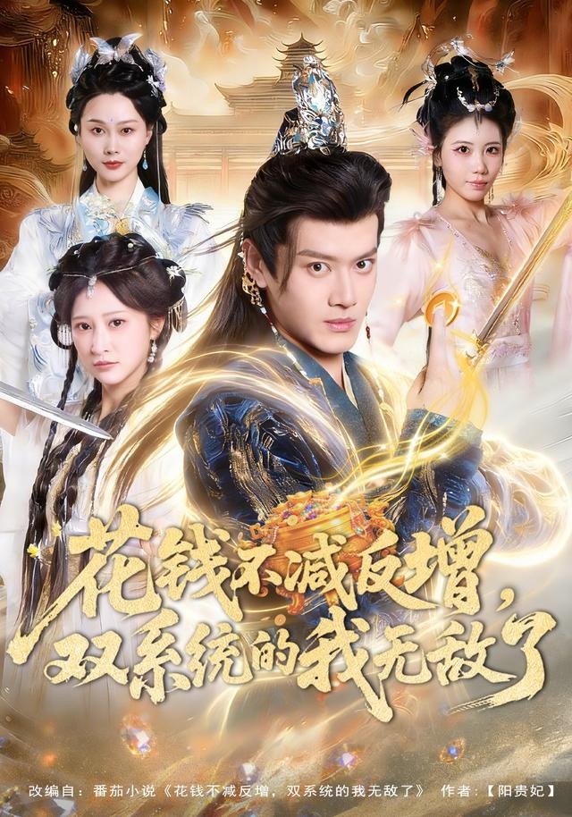 花錢(qián)不減反增，雙系統(tǒng)的我無(wú)敵了