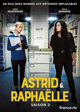 子不雨雙姝奇探第二季