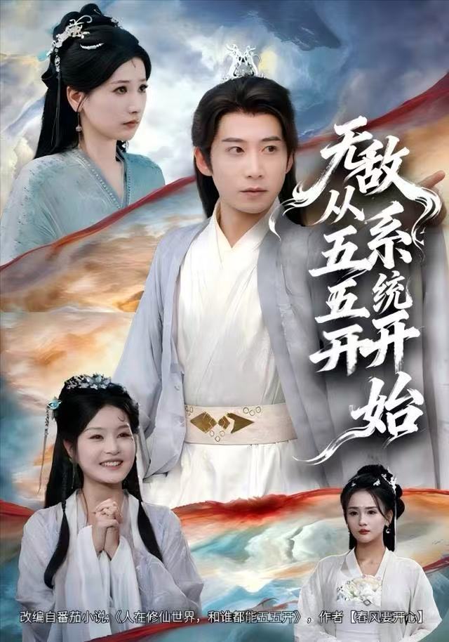 無(wú)敵從五五開(kāi)系統(tǒng)開(kāi)始