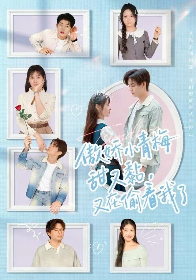 傲嬌小青梅甜又黏，又在偷看我了