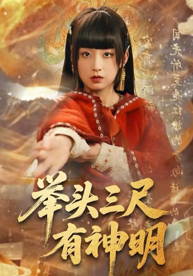 舉頭三尺有神明