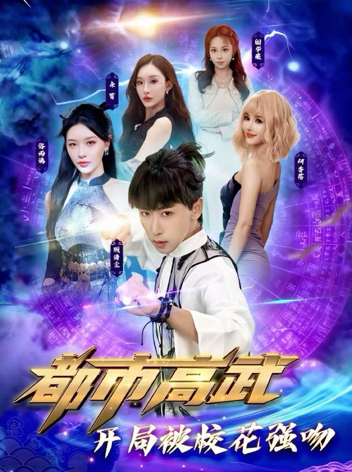 都市高武開局被?；◤?qiáng)吻