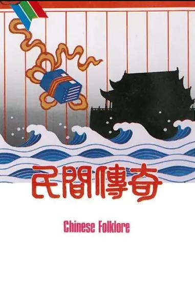 民間傳奇之金玉奴粵語