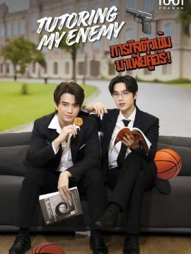 給死對(duì)頭當(dāng)家教后