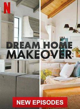 夢(mèng)想之家大改造第三季