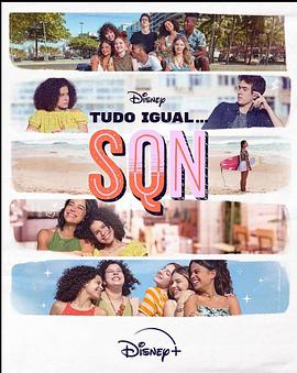 一切都一樣第二季