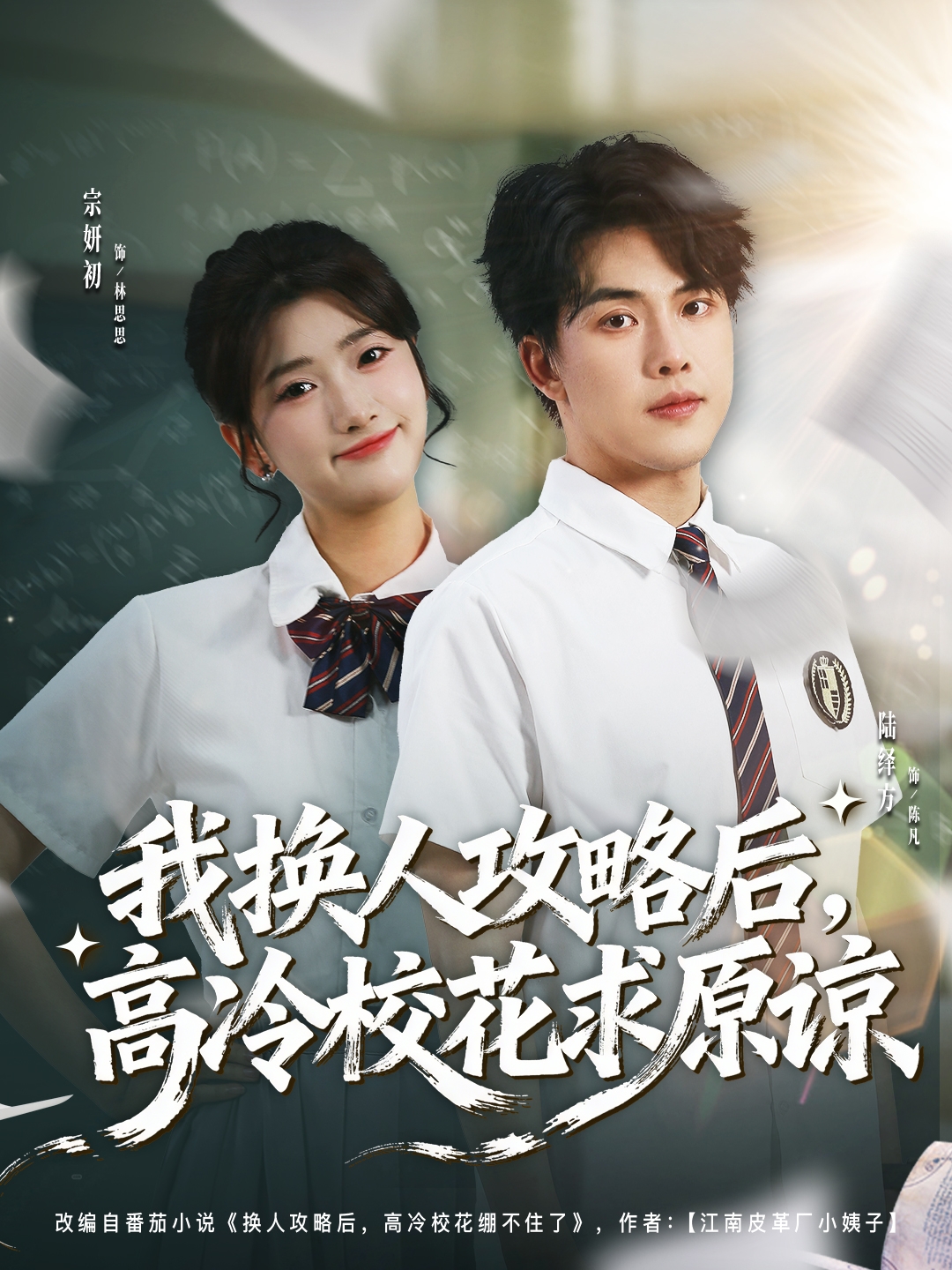 我換人攻略后，高冷?；ㄇ笤? referrerpolicy=