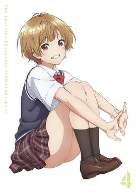 弱勢角色友崎君OVA2