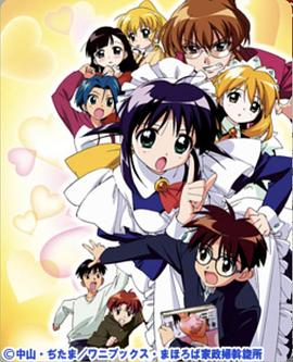 魔力女管家暑期特別篇