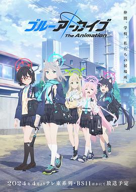 蔚藍檔案TheAnimation