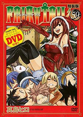 妖精的尾巴OAD10：妖精們的圣誕節(jié)