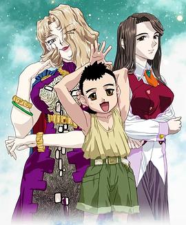 天地無用! 魎皇鬼第五期