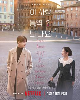 愛情怎么翻譯？