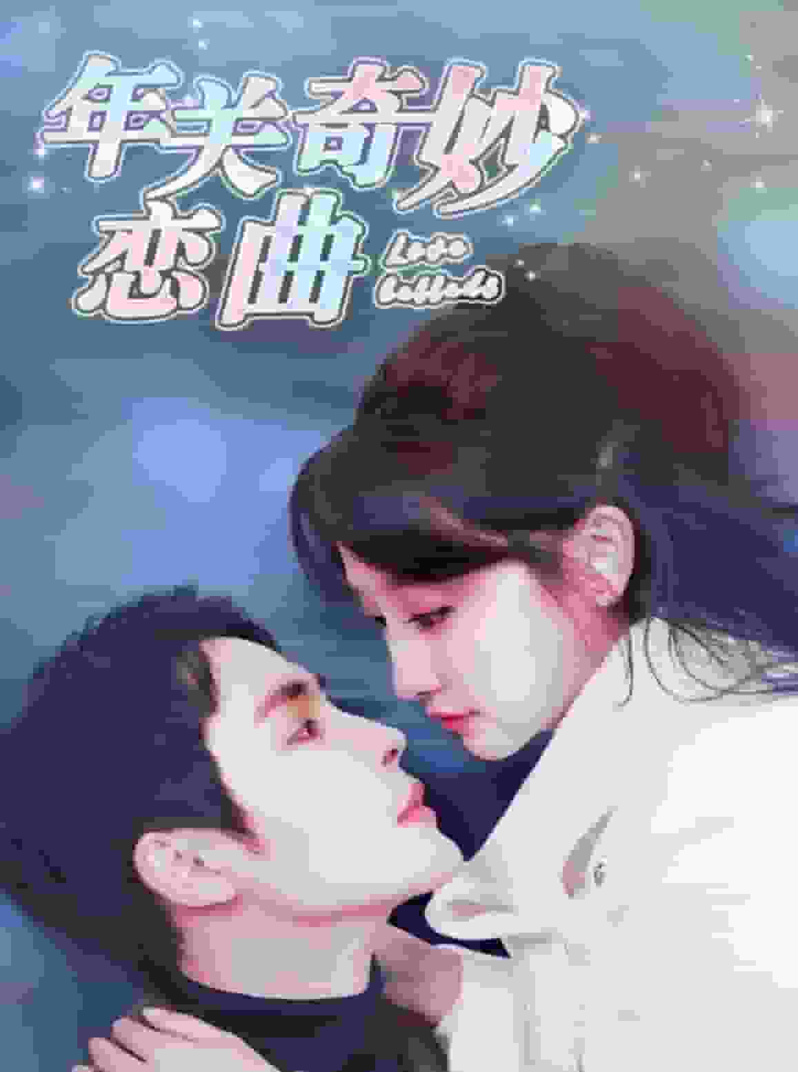 租個(gè)鉆石男友回家過(guò)年