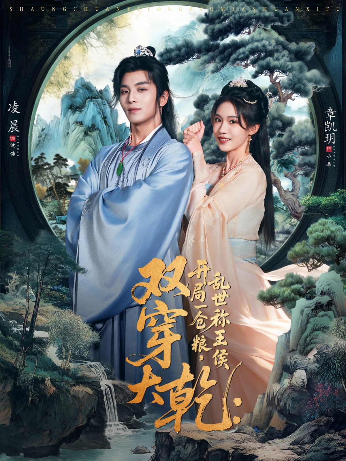 雙穿大乾開局一倉(cāng)糧亂世稱王侯