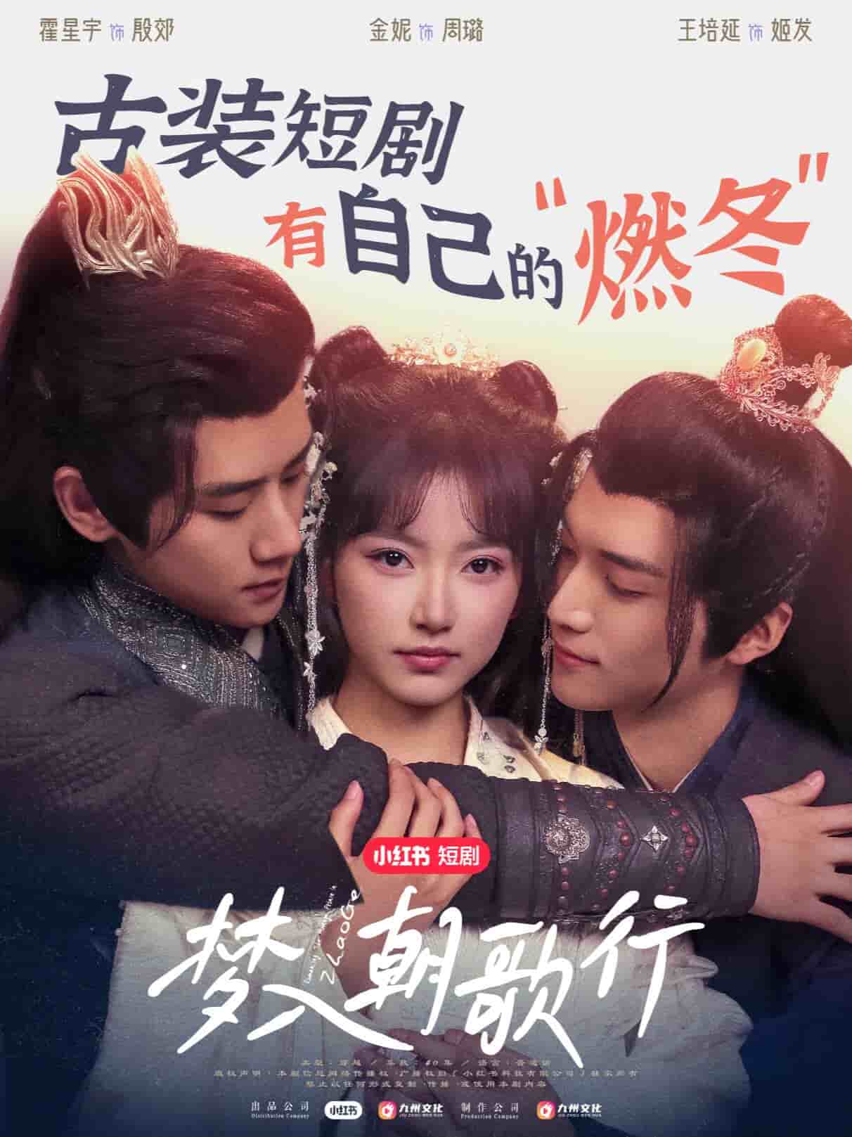 夢(mèng)入朝歌行