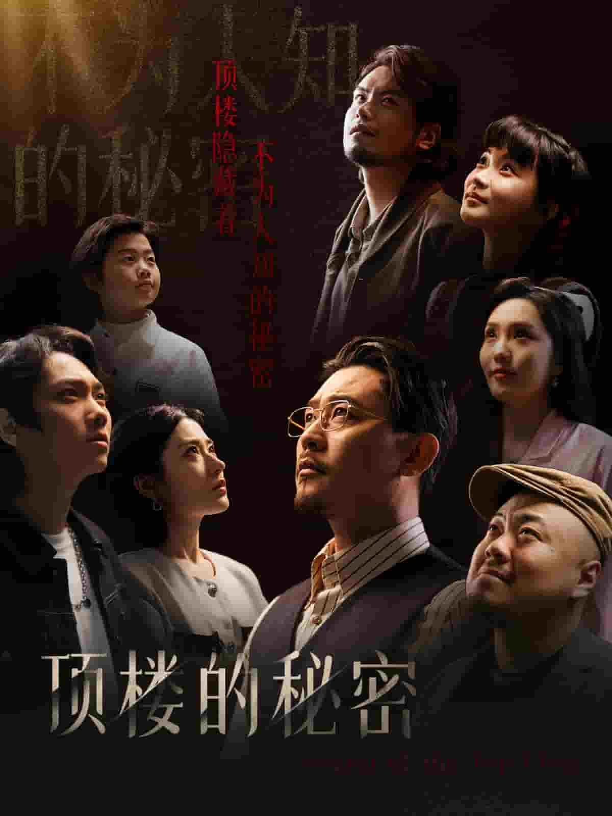 月子中心的頂樓