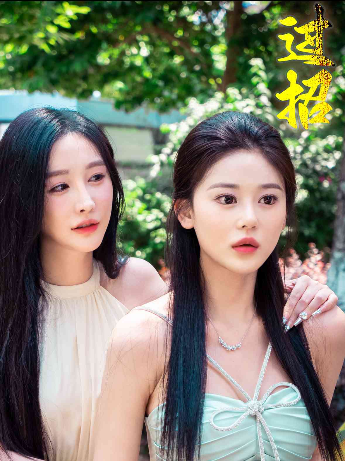 過(guò)招 短劇版