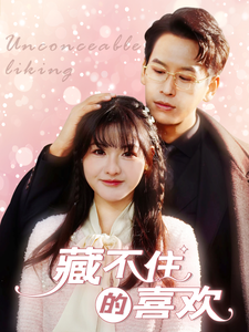 玄學(xué)妹妹要上山哥哥們請放手