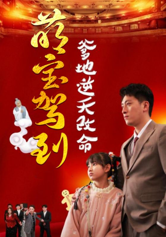 萌寶無敵爹地逆天改命