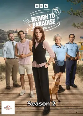 重返天堂島 第二季