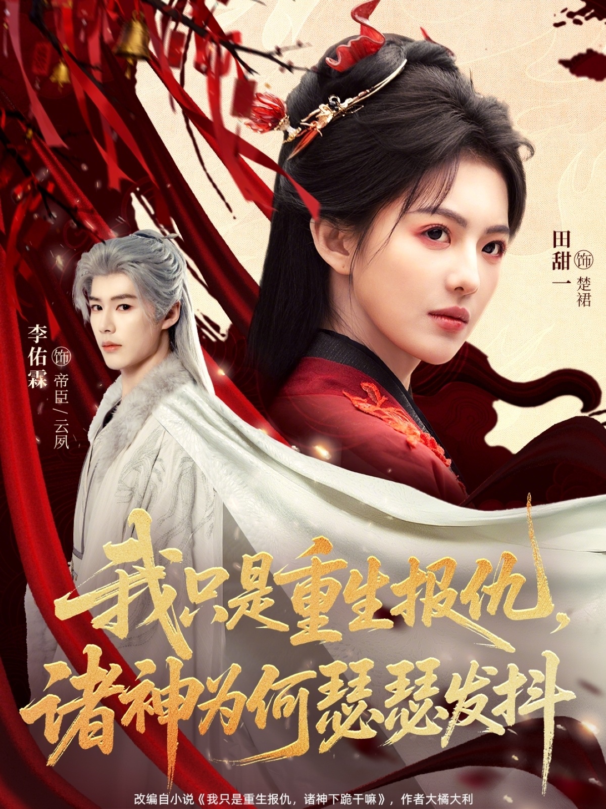 我只是重生報仇諸神為何瑟瑟發(fā)抖