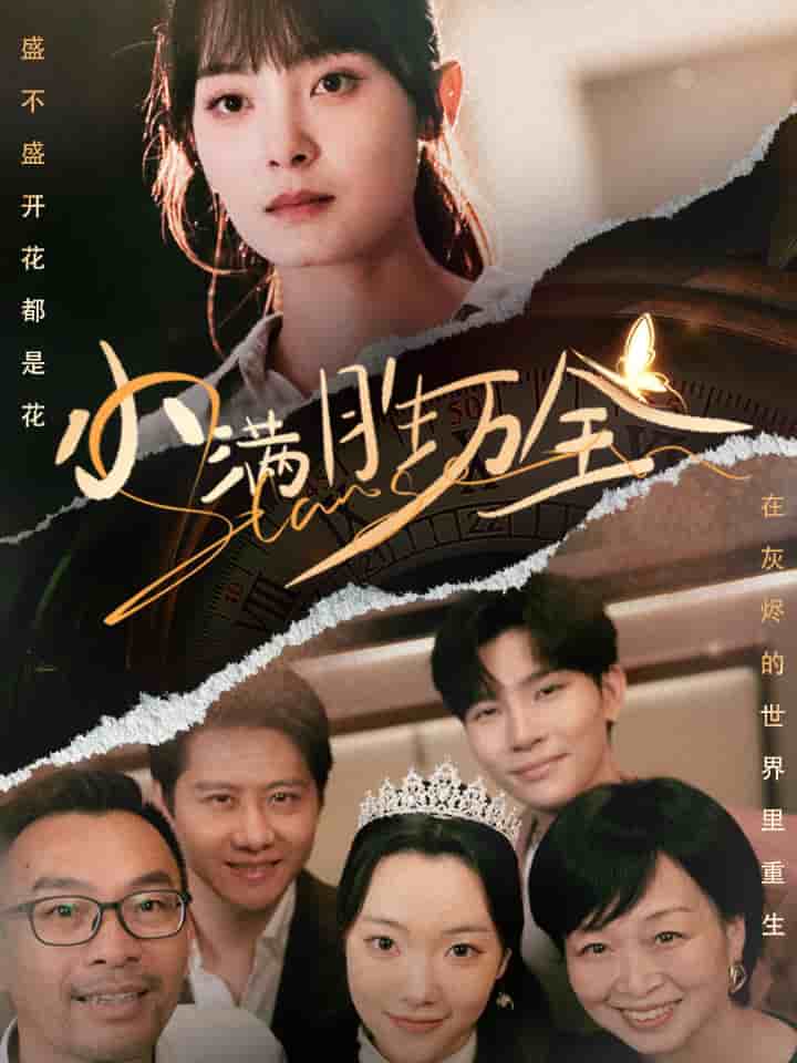 小滿勝萬(wàn)全