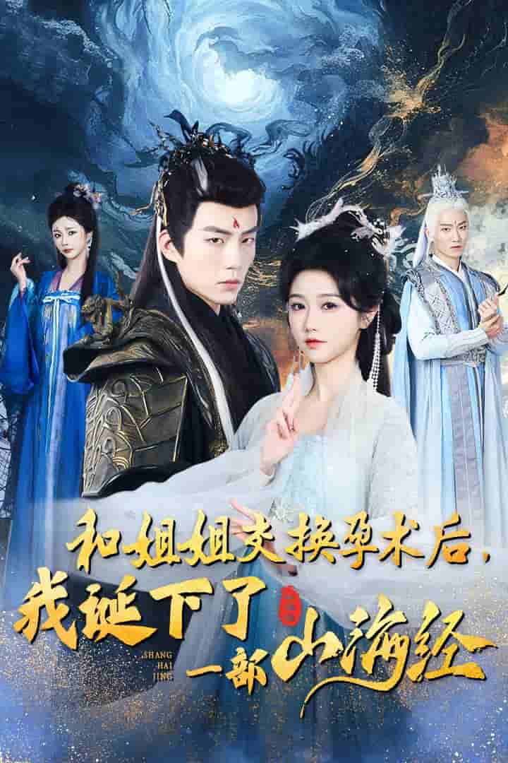 重生后好孕蓮打臉心機(jī)長(zhǎng)姐