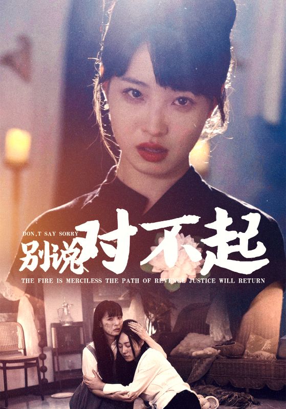 別說對(duì)不起