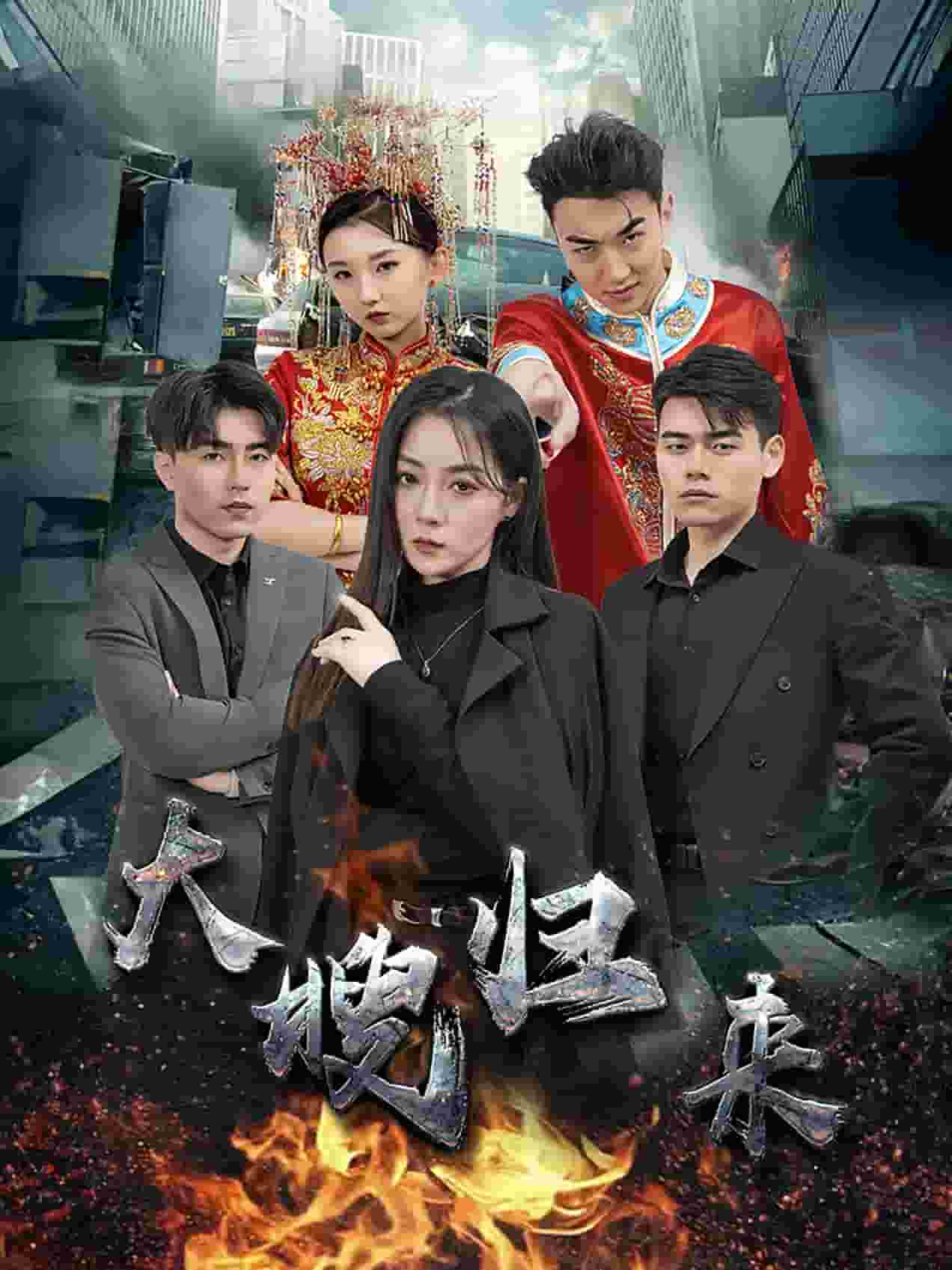 大嫂歸來 短劇版