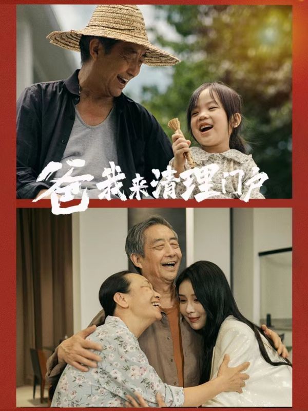 爸我來(lái)清理門(mén)戶(hù)