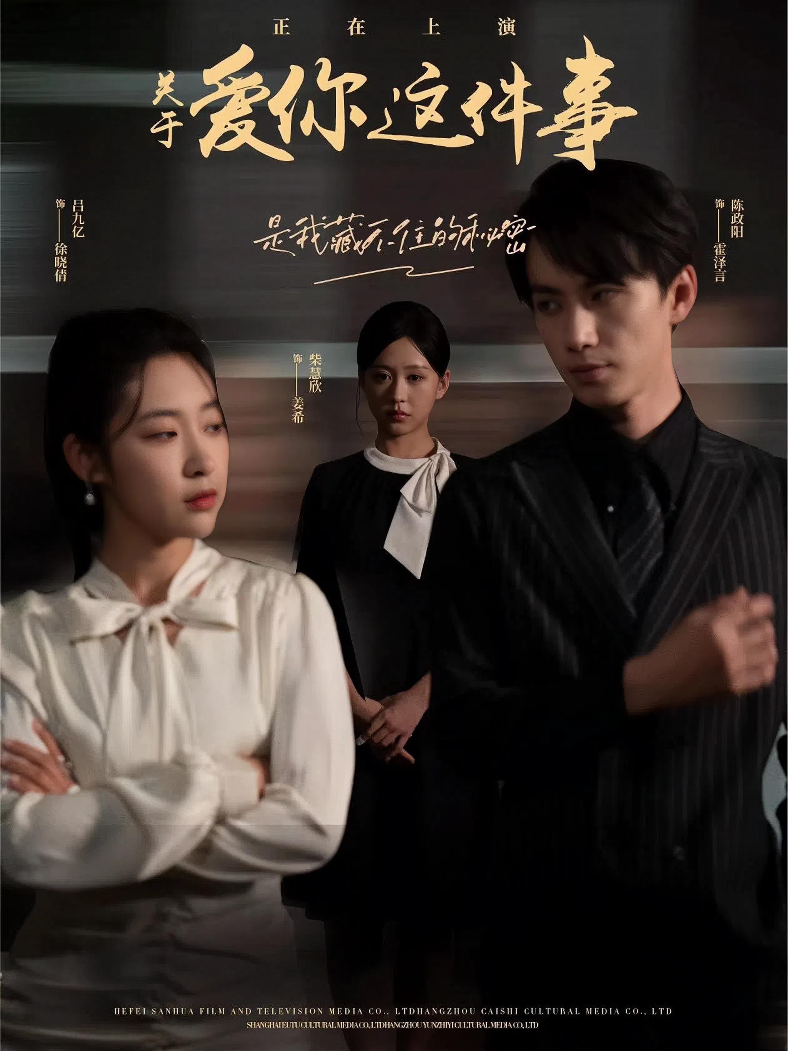 關(guān)于愛你這件事