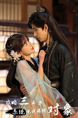 攻略三年半，系統(tǒng)說我搞錯對象