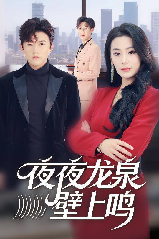 夜夜龍泉壁上鳴