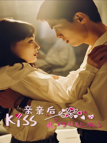 親親后我對(duì)顧總上頭了