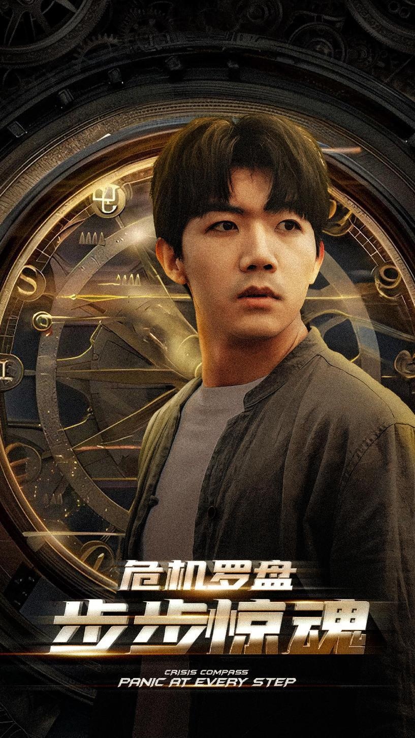 危機(jī)輪盤：步步驚魂